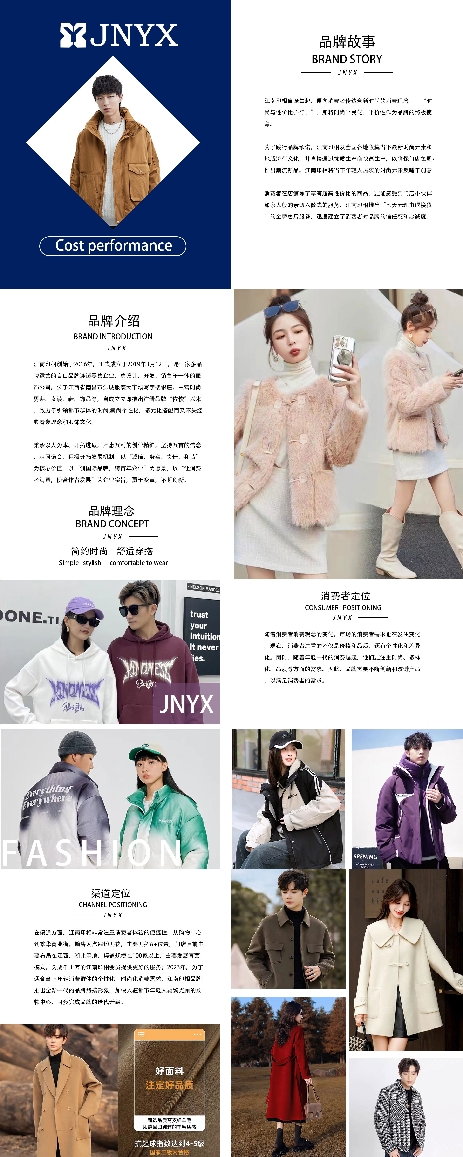 公司介绍